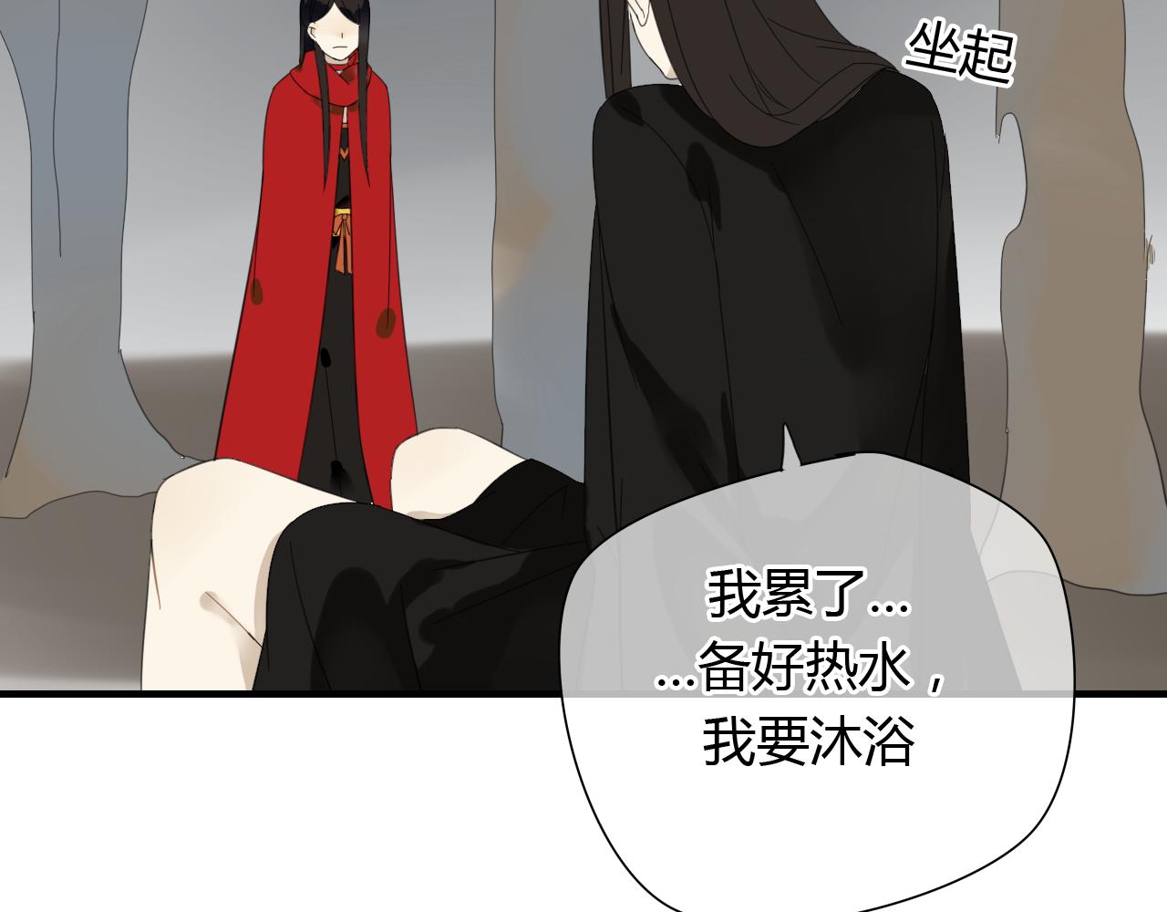 🍼堕仙诀 第25话 永远不分开 第41页