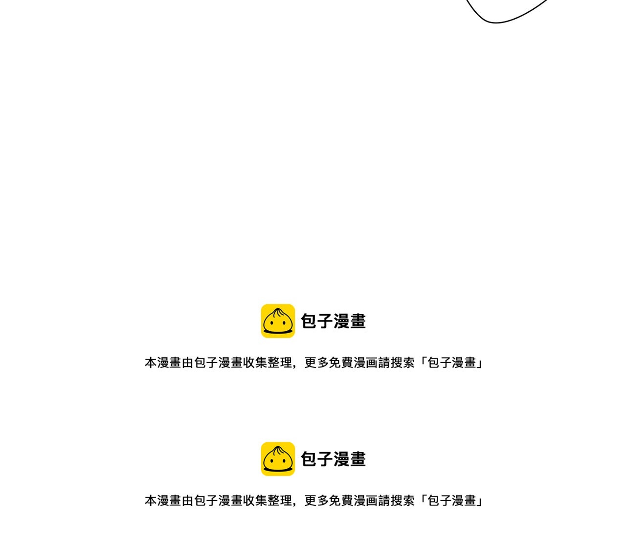 🍼堕仙诀 第25话 永远不分开 第43页