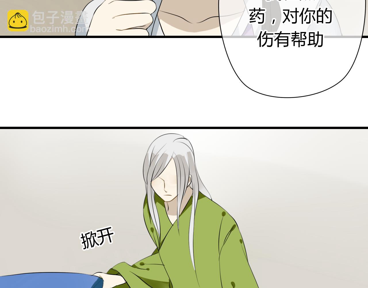 🍼堕仙诀 第25话 永远不分开 第6页