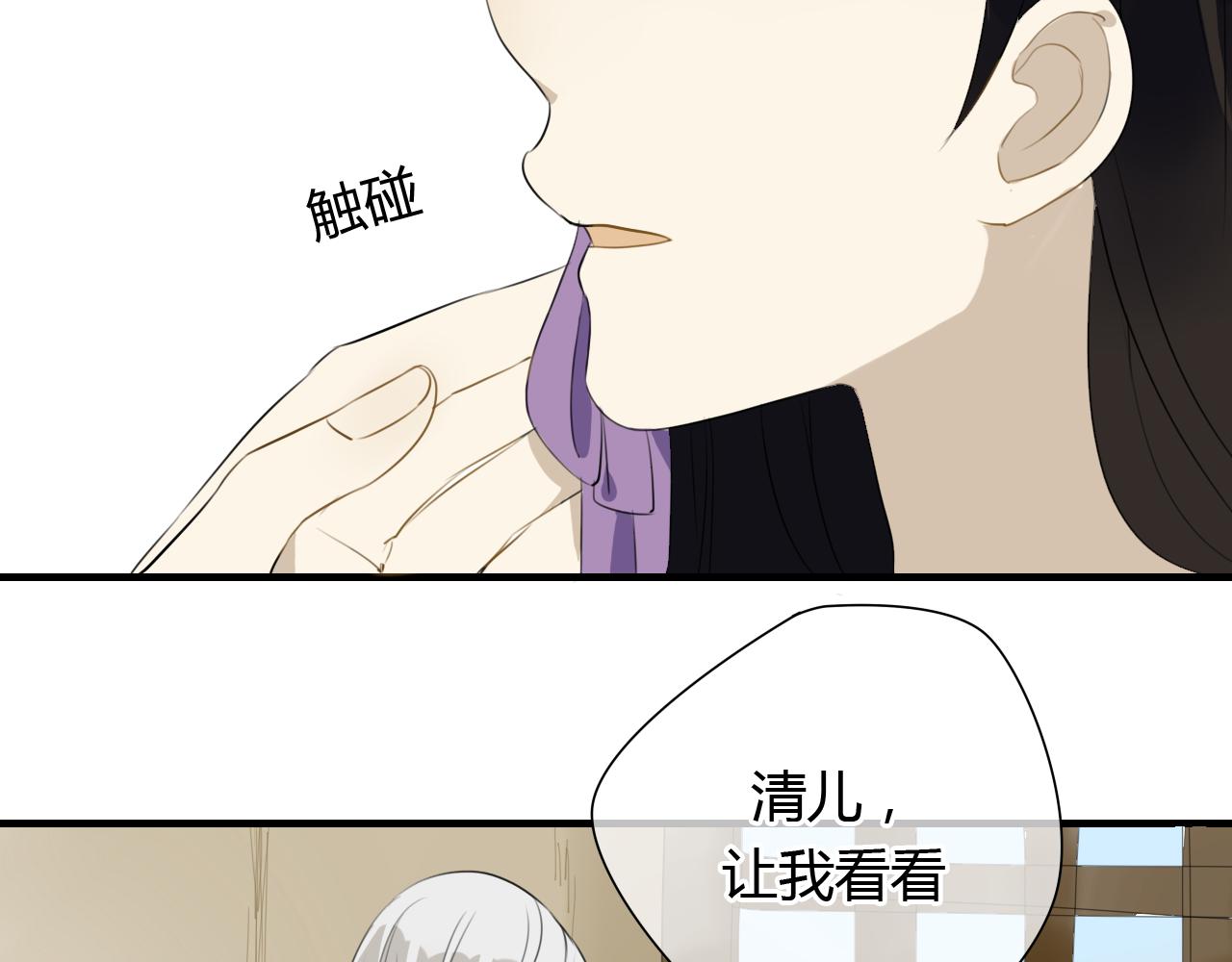 🍼堕仙诀 第25话 永远不分开 第8页