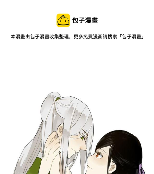 🍼堕仙诀 第27话 这些幸福会一直持续么？ 第1页