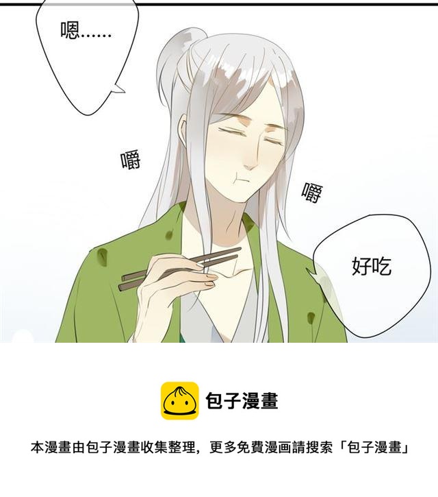 🍼堕仙诀 第27话 这些幸福会一直持续么？ 第11页