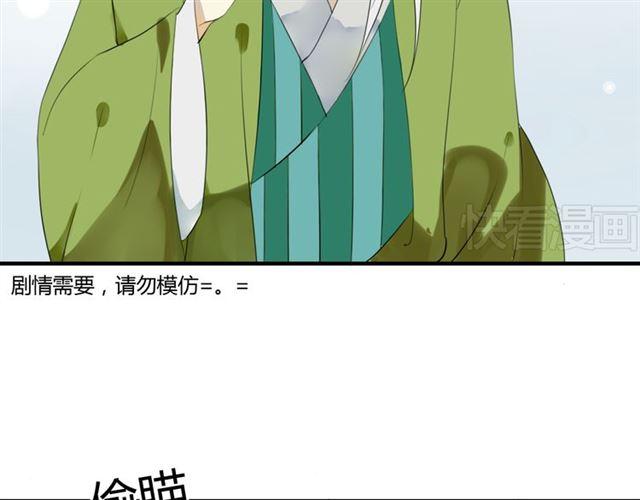 🍼堕仙诀 第27话 这些幸福会一直持续么？ 第12页