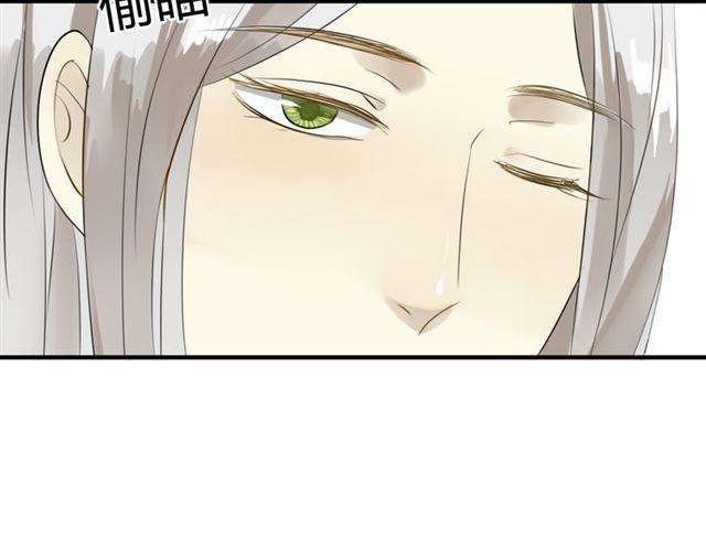 🍼堕仙诀 第27话 这些幸福会一直持续么？ 第13页