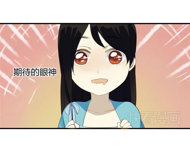 🍼堕仙诀 第27话 这些幸福会一直持续么？ 第14页