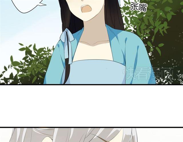 🍼堕仙诀 第27话 这些幸福会一直持续么？ 第18页