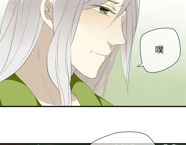 🍼堕仙诀 第27话 这些幸福会一直持续么？ 第19页