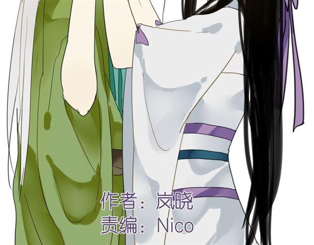 🍼堕仙诀 第27话 这些幸福会一直持续么？ 第2页