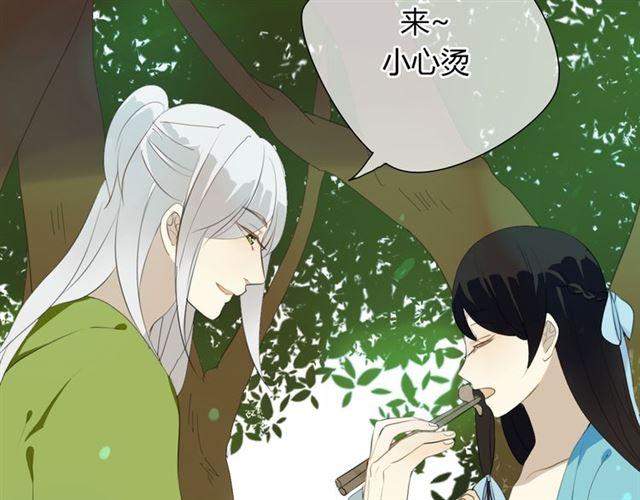 🍼堕仙诀 第27话 这些幸福会一直持续么？ 第20页