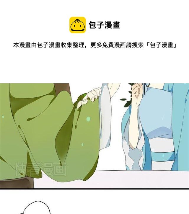 🍼堕仙诀 第27话 这些幸福会一直持续么？ 第21页