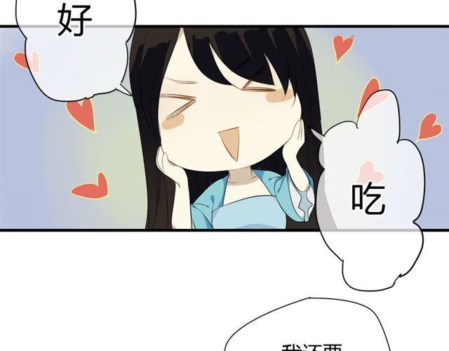 🍼堕仙诀 第27话 这些幸福会一直持续么？ 第22页