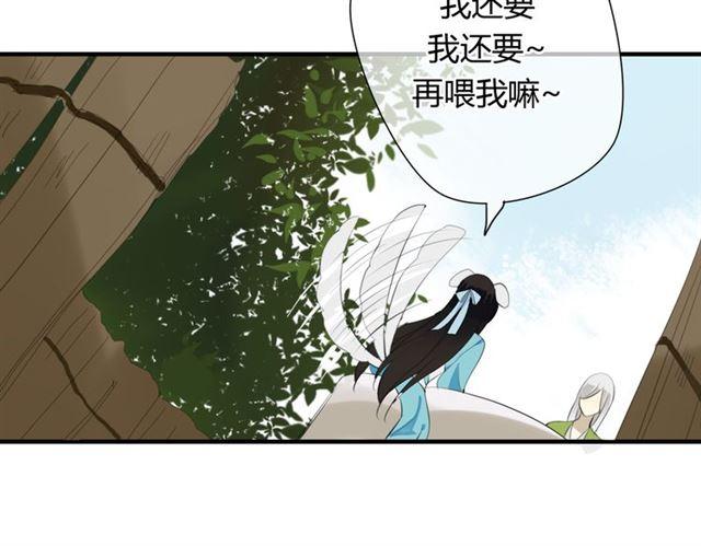 🍼堕仙诀 第27话 这些幸福会一直持续么？ 第23页