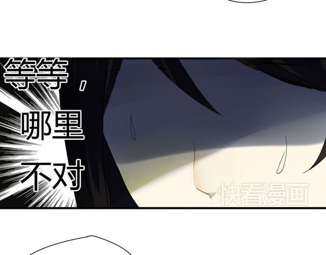 🍼堕仙诀 第27话 这些幸福会一直持续么？ 第25页