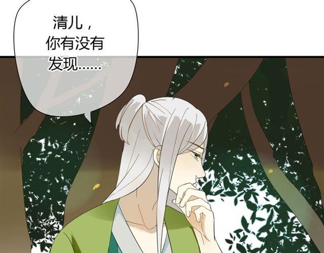 🍼堕仙诀 第27话 这些幸福会一直持续么？ 第26页