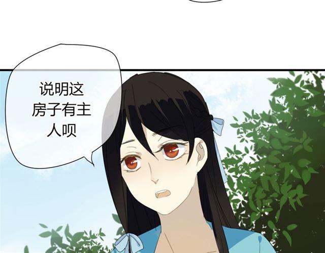 🍼堕仙诀 第27话 这些幸福会一直持续么？ 第28页