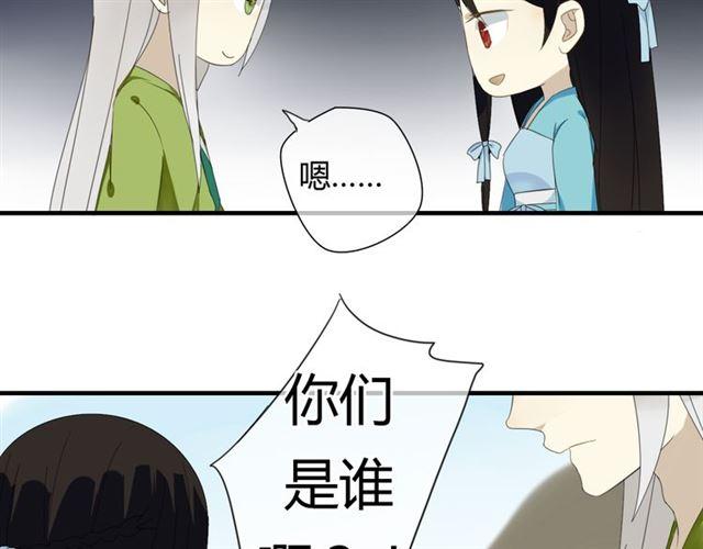 🍼堕仙诀 第27话 这些幸福会一直持续么？ 第30页
