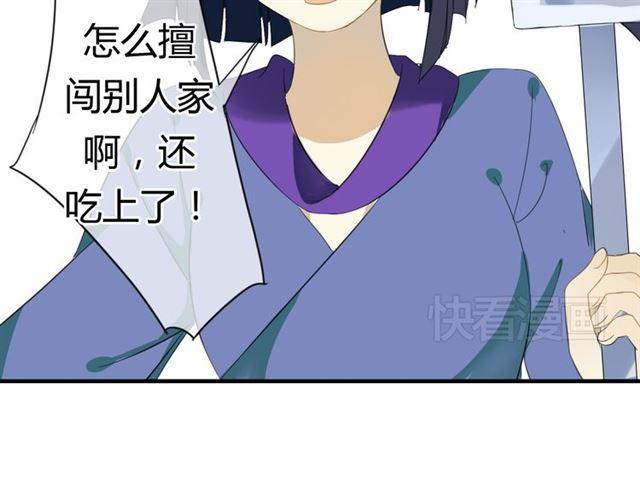 🍼堕仙诀 第27话 这些幸福会一直持续么？ 第33页