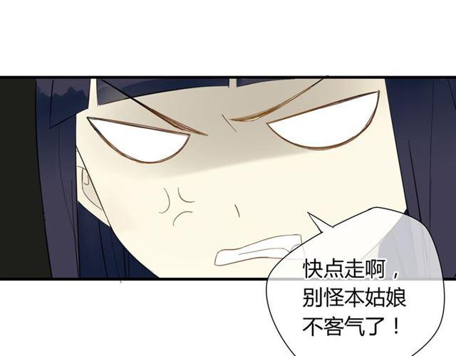 🍼堕仙诀 第27话 这些幸福会一直持续么？ 第34页