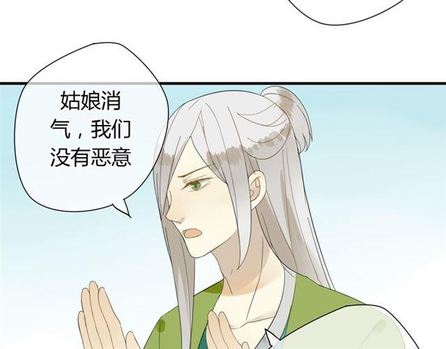 🍼堕仙诀 第27话 这些幸福会一直持续么？ 第35页