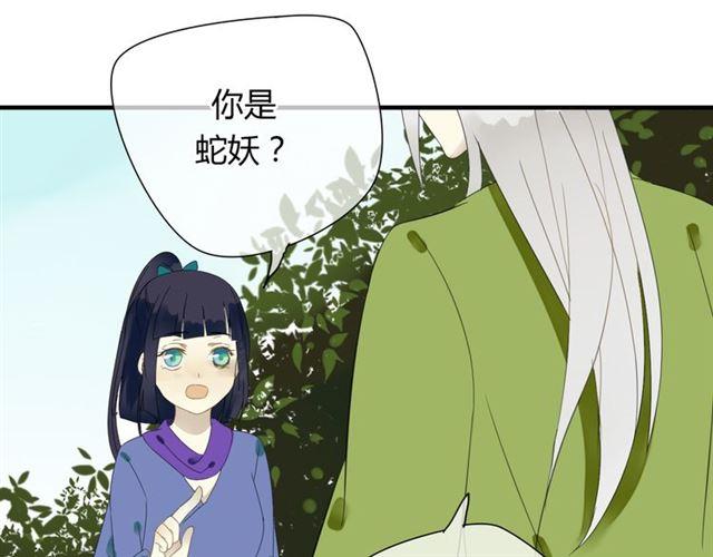 🍼堕仙诀 第27话 这些幸福会一直持续么？ 第39页