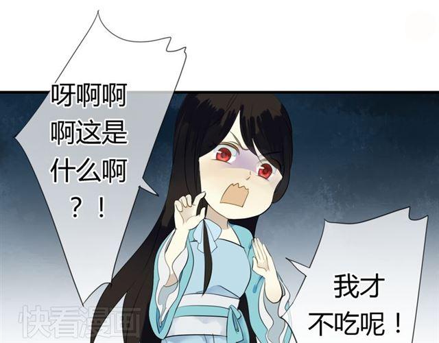 🍼堕仙诀 第27话 这些幸福会一直持续么？ 第4页