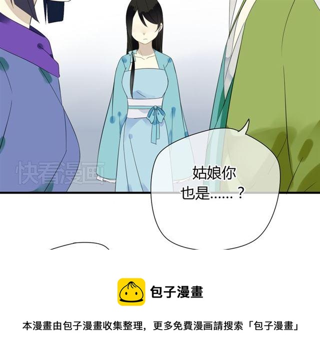 🍼堕仙诀 第27话 这些幸福会一直持续么？ 第41页