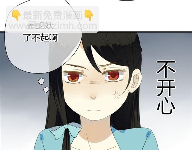 🍼堕仙诀 第27话 这些幸福会一直持续么？ 第42页