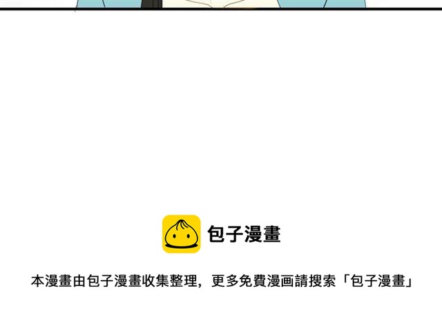 🍼堕仙诀 第27话 这些幸福会一直持续么？ 第43页