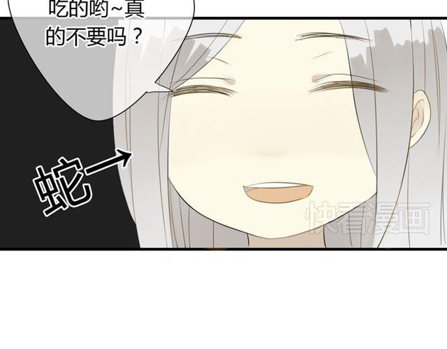 🍼堕仙诀 第27话 这些幸福会一直持续么？ 第8页