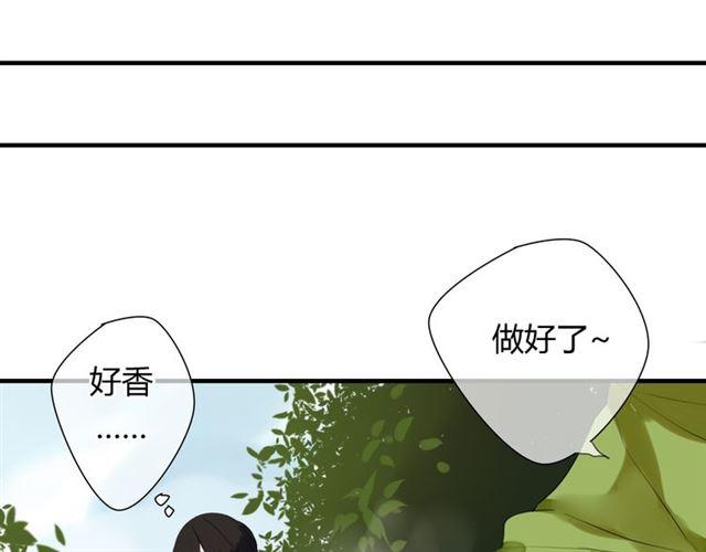 🍼堕仙诀 第27话 这些幸福会一直持续么？ 第9页