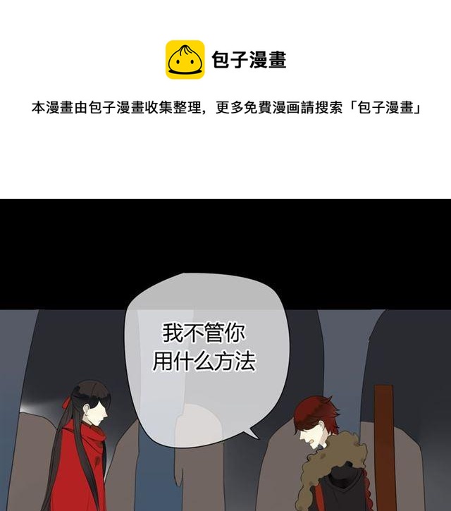 🍼堕仙诀 第29话 独处的时光 第1页