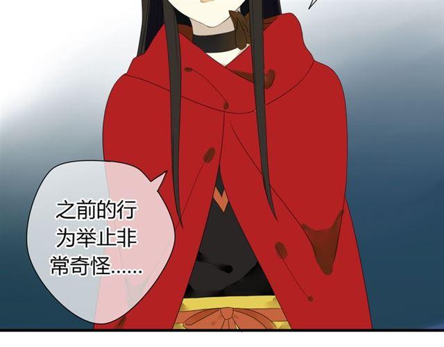 🍼堕仙诀 第29话 独处的时光 第13页