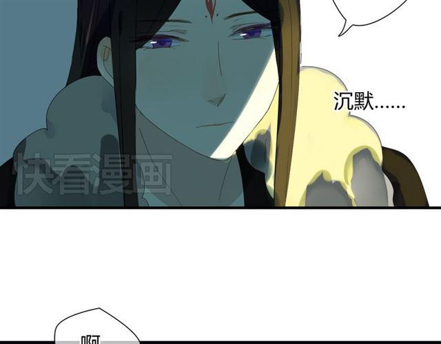 🍼堕仙诀 第29话 独处的时光 第19页