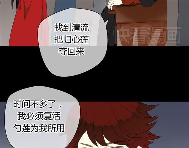 🍼堕仙诀 第29话 独处的时光 第2页