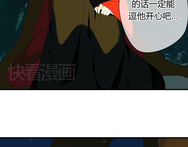 🍼堕仙诀 第29话 独处的时光 第22页