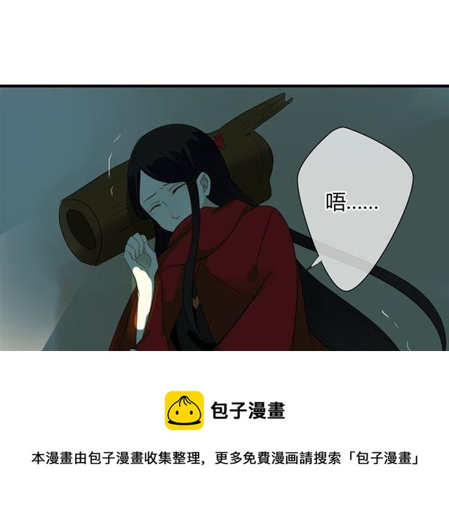 🍼堕仙诀 第29话 独处的时光 第31页