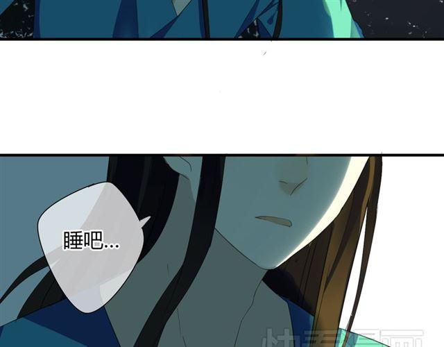 🍼堕仙诀 第29话 独处的时光 第39页