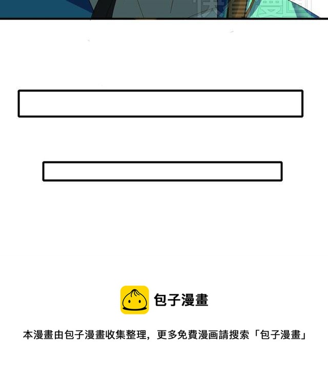 🍼堕仙诀 第29话 独处的时光 第40页