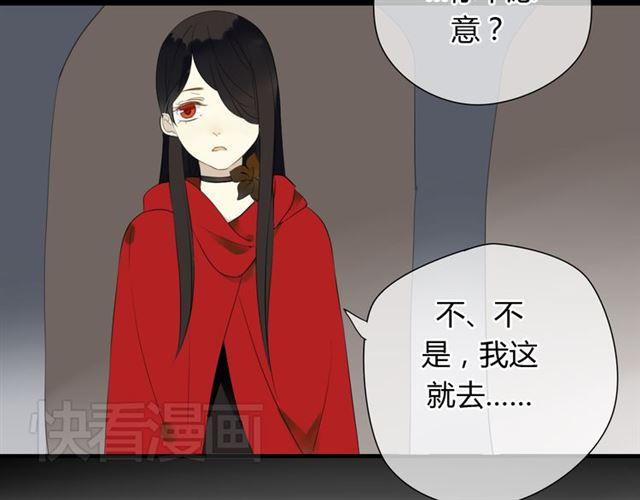 🍼堕仙诀 第29话 独处的时光 第5页