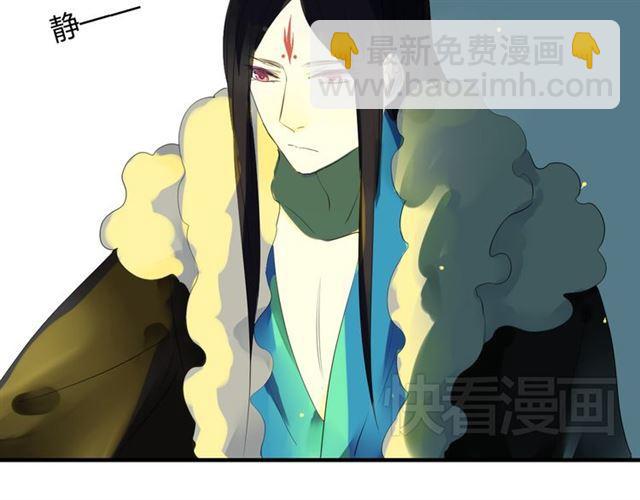 🍼堕仙诀 第29话 独处的时光 第9页