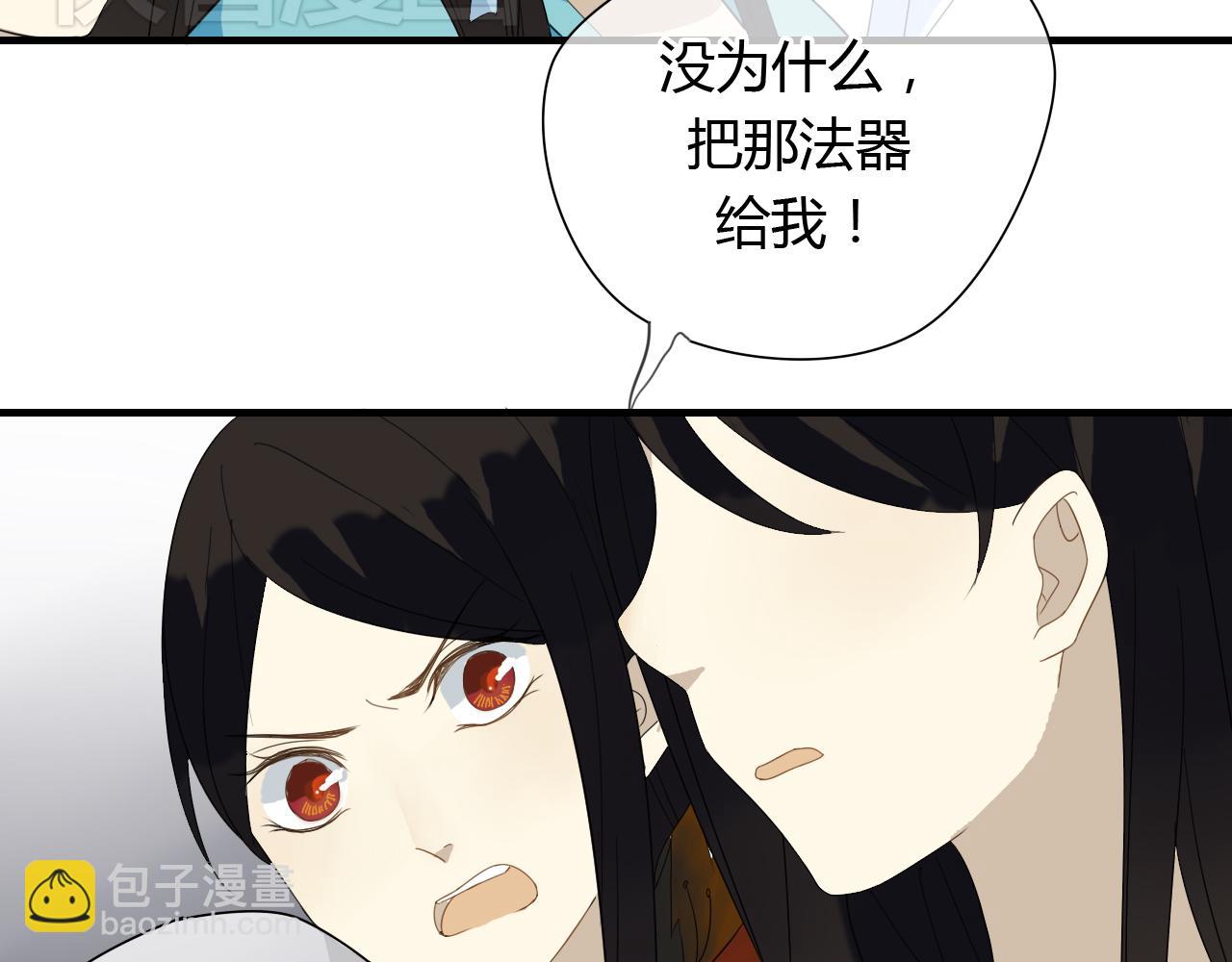 🍼堕仙诀 第31话 今后由我保护你 第12页