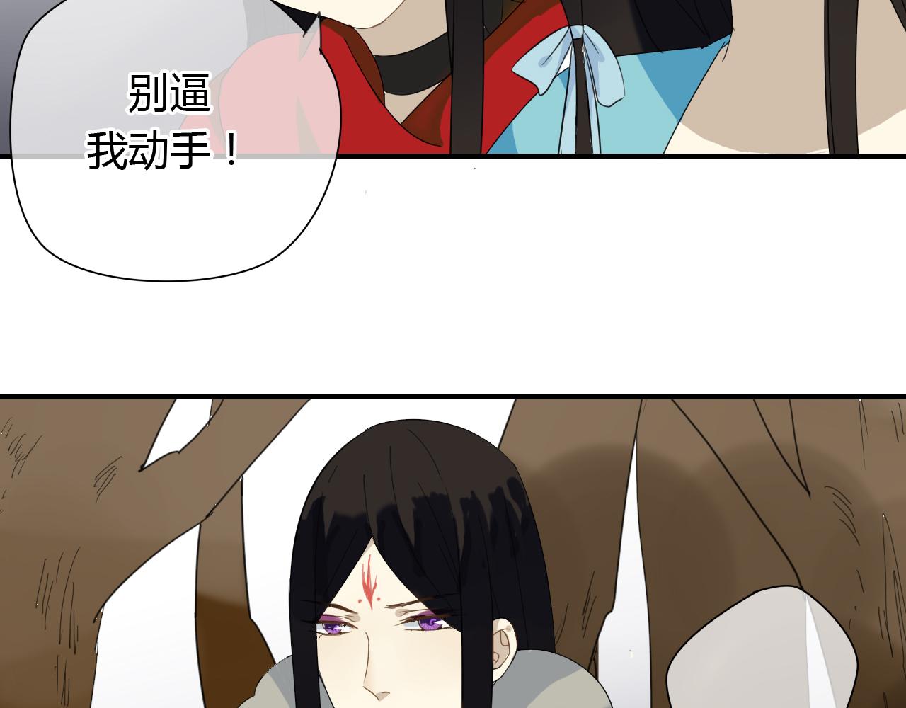 🍼堕仙诀 第31话 今后由我保护你 第13页