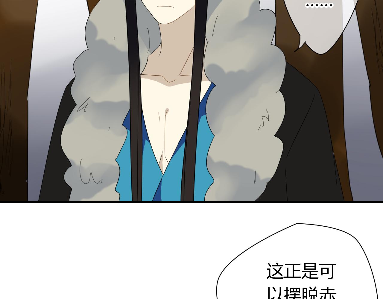 🍼堕仙诀 第31话 今后由我保护你 第14页