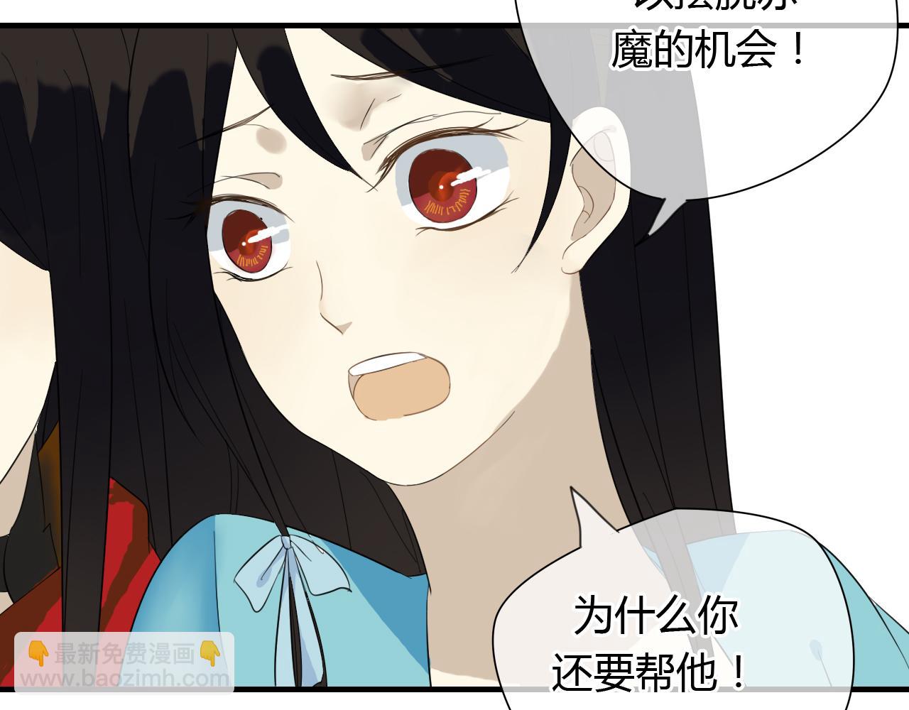 🍼堕仙诀 第31话 今后由我保护你 第15页