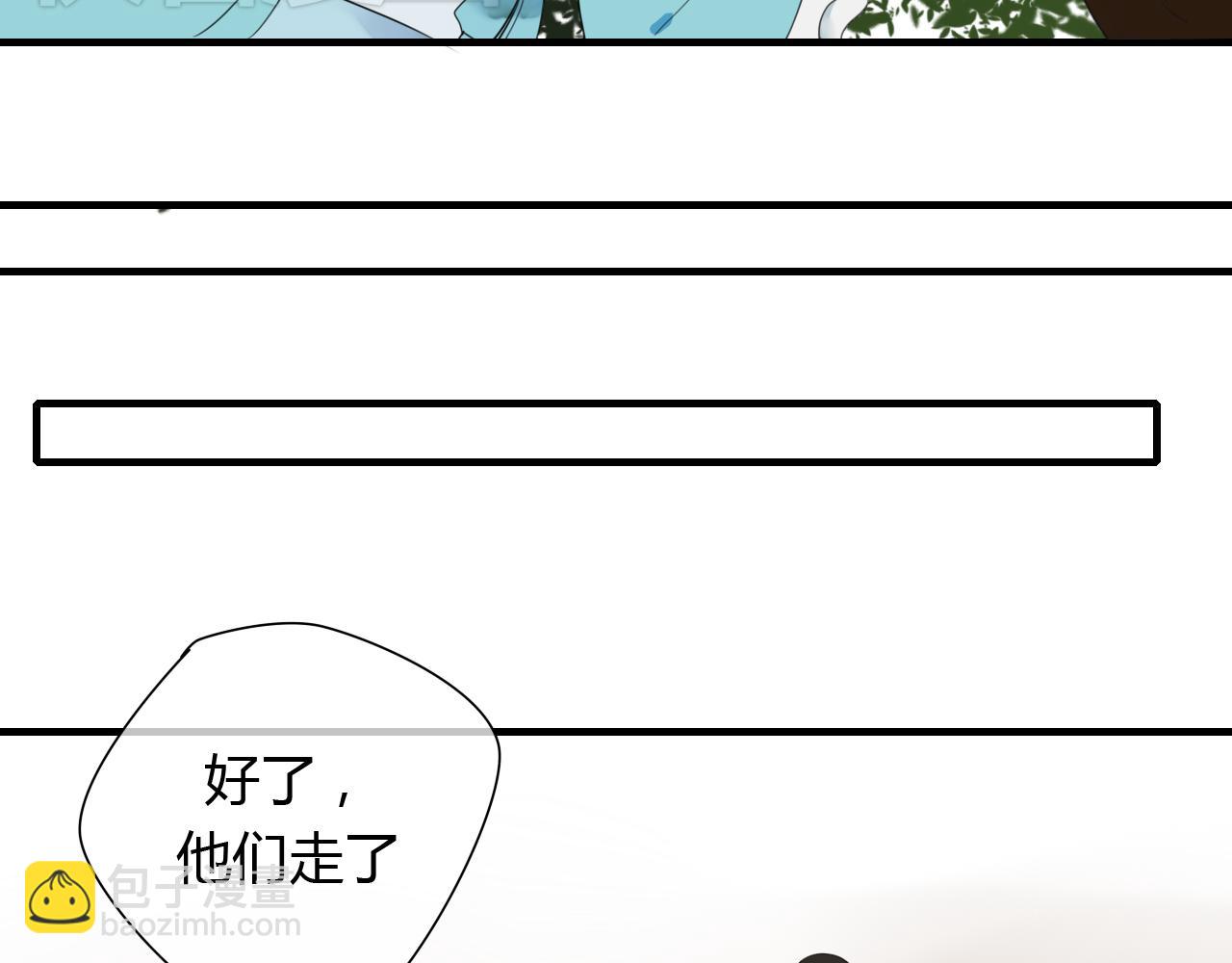 🍼堕仙诀 第31话 今后由我保护你 第2页