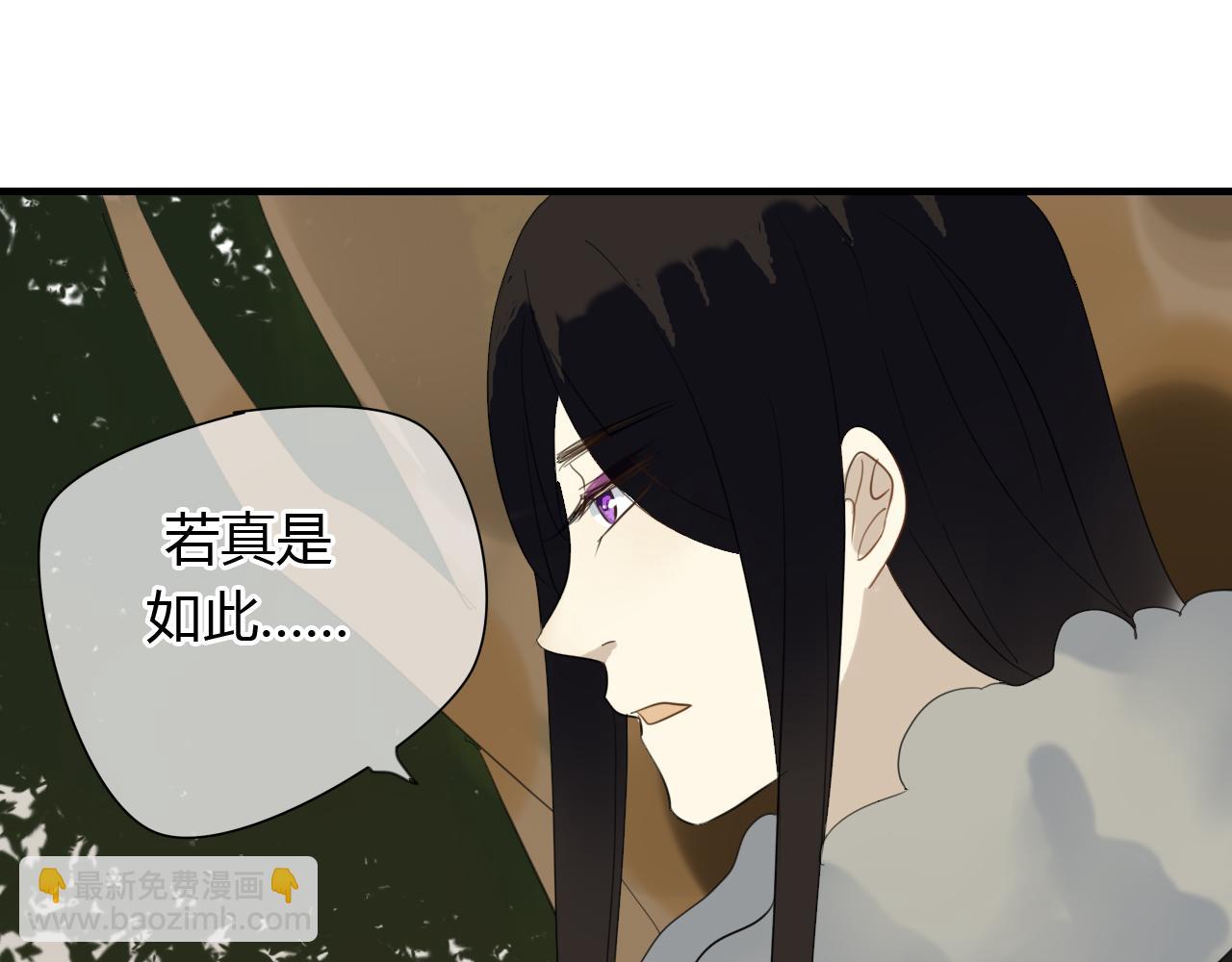 🍼堕仙诀 第31话 今后由我保护你 第21页