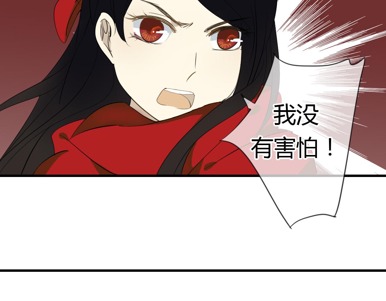 🍼堕仙诀 第31话 今后由我保护你 第24页
