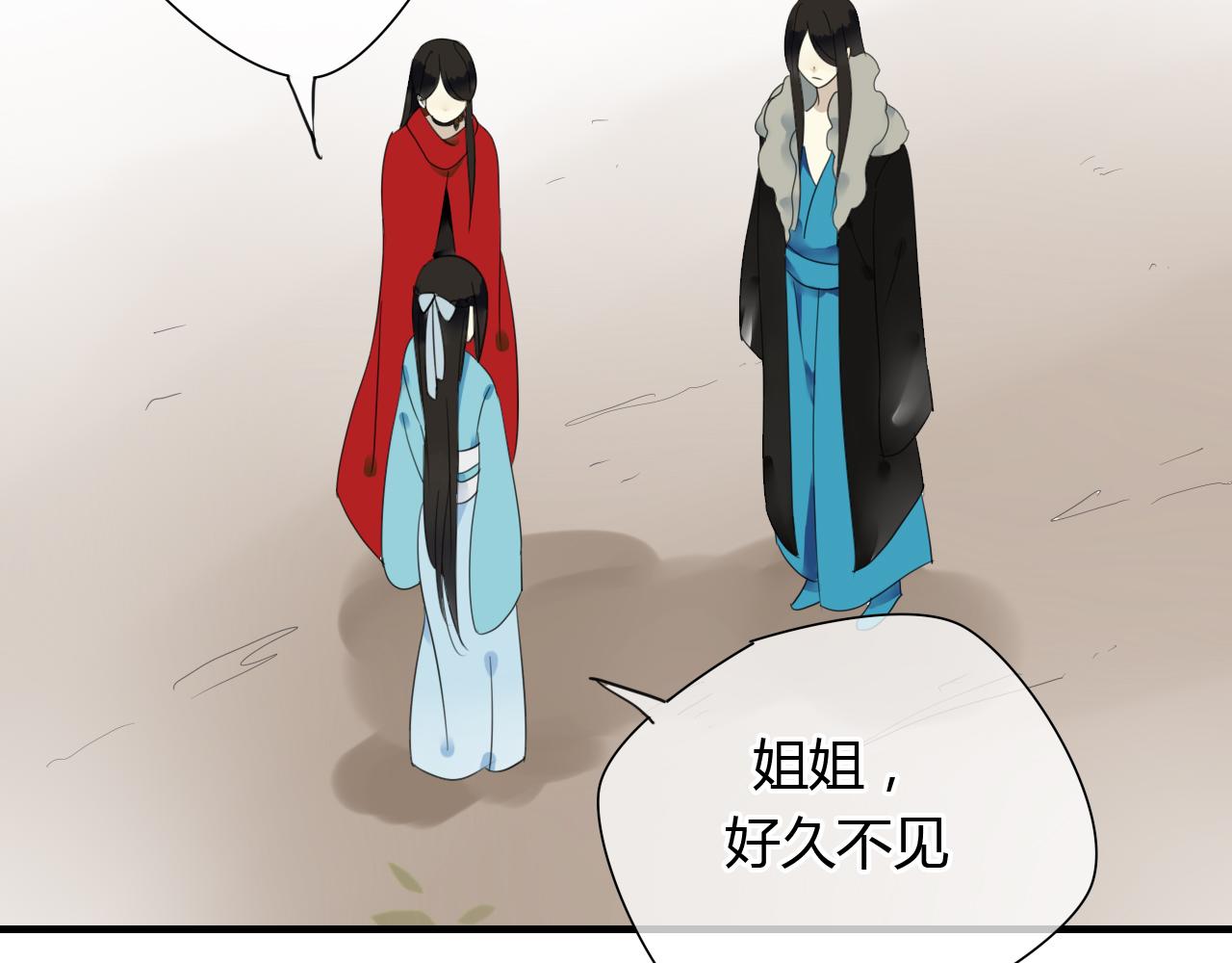🍼堕仙诀 第31话 今后由我保护你 第3页