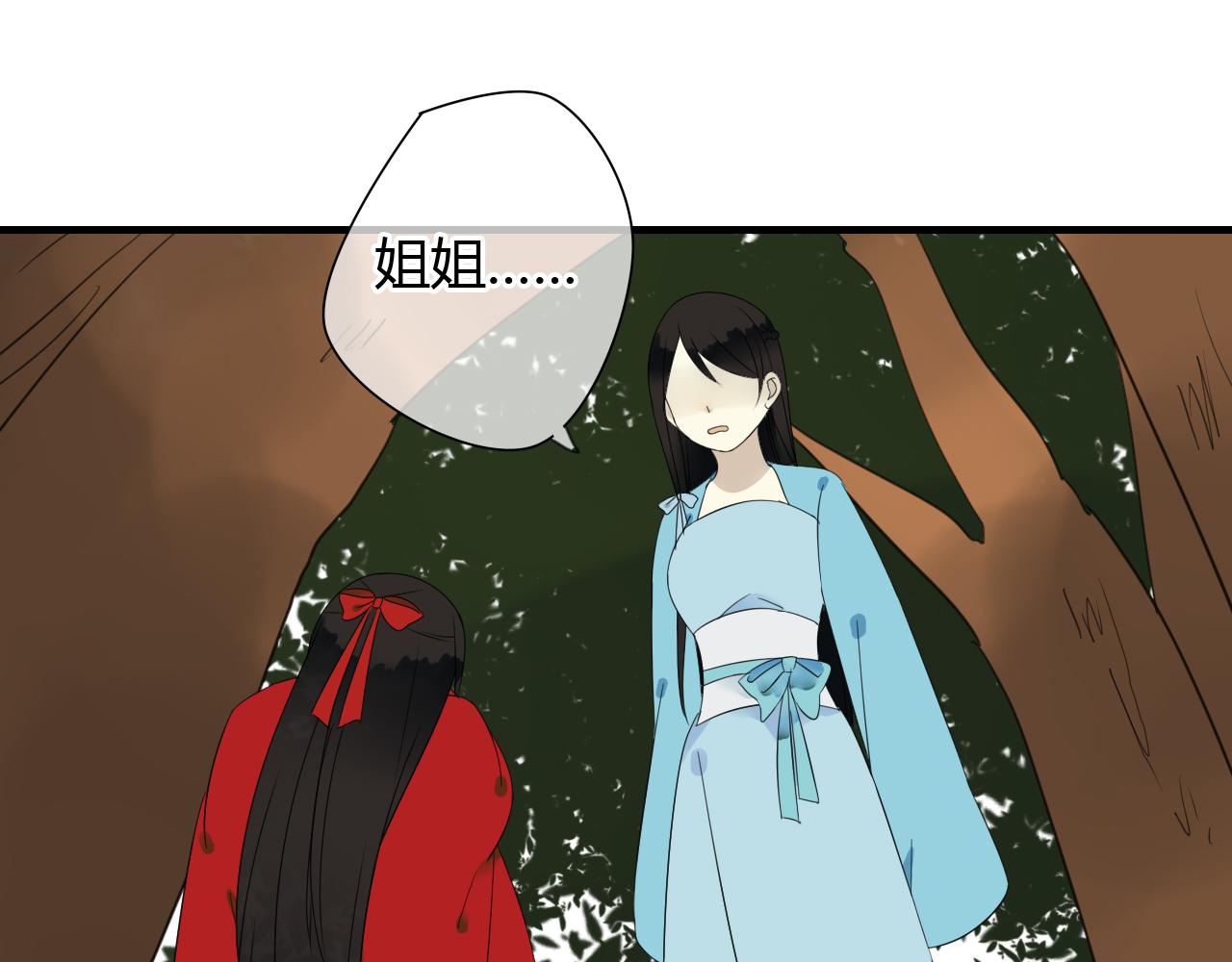 🍼堕仙诀 第31话 今后由我保护你 第31页