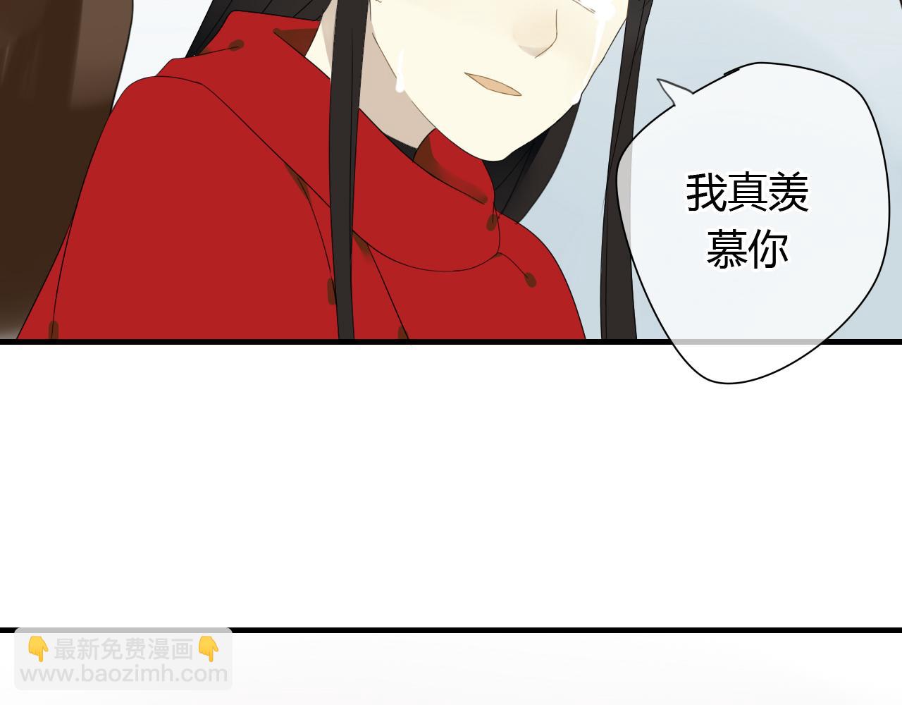 🍼堕仙诀 第31话 今后由我保护你 第33页